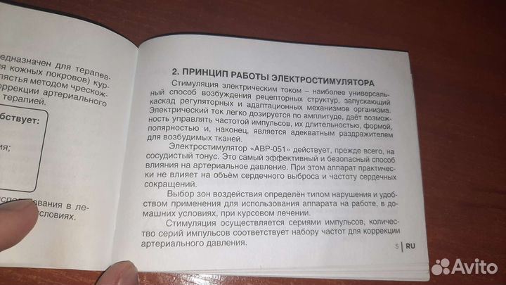 Нормализатор артериального давления Shvabe ABP-051