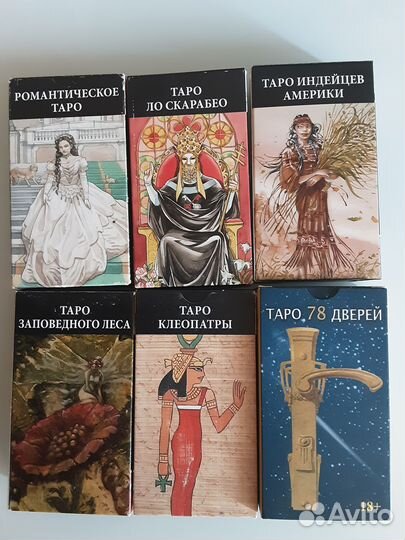 Таро новые карты в пленке