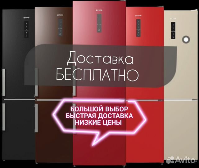 Холодильник бу рабочий с доставкой