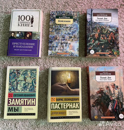 Михаил Шолохов «Тихий Дон» (бронь до 16.07)