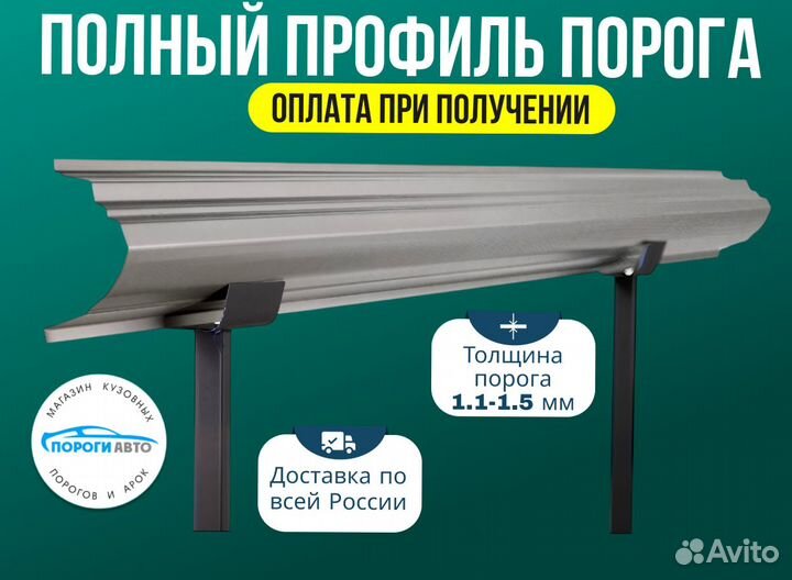 Пороги ремонтные Daihatsu Altis SXV40