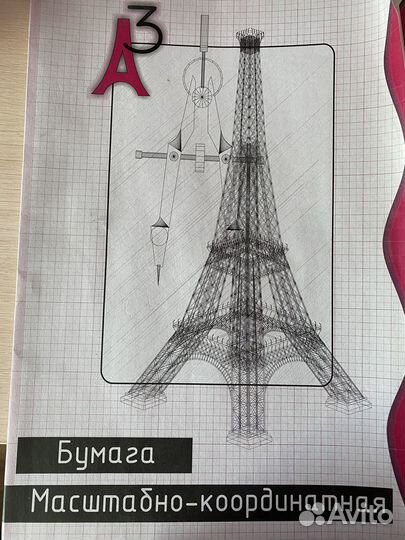 Миллиметровая бумага