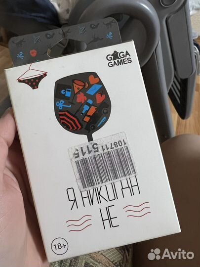 Настольная игра «я никогда не»