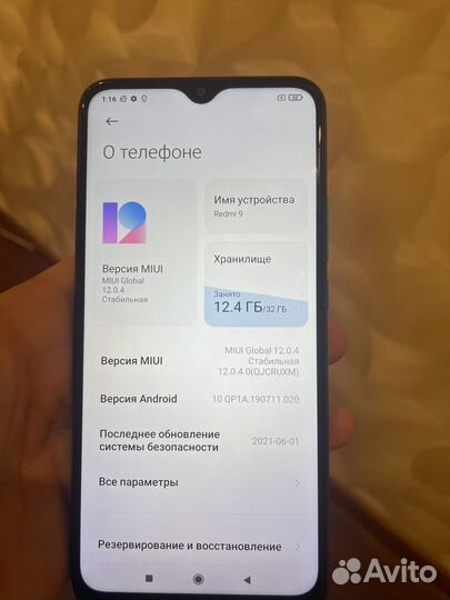 Xiaomi Redmi 9, 3/32 ГБ