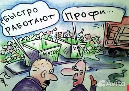 Срочный Вывоз мусора 24/7