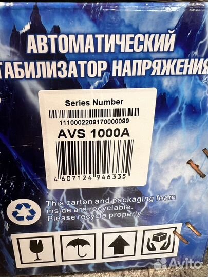 Стабилизатор напряжения Powerman