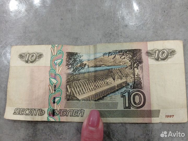 10 р с красивым номером купюра