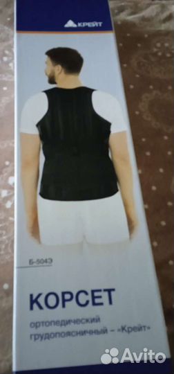 Корректор осанки для взрослых