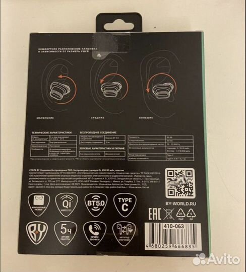 Беспроводные наушники