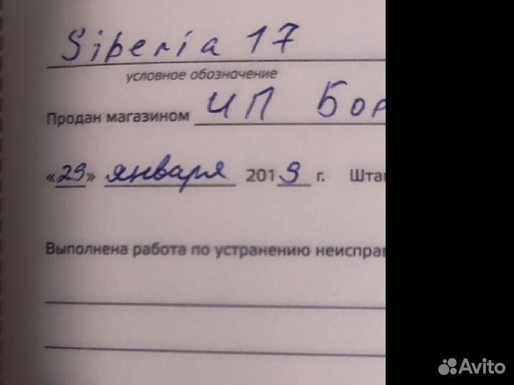 Газовый котел