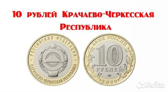 10 р Биметалл оба двора, Новинки: Рыбинск, Городец