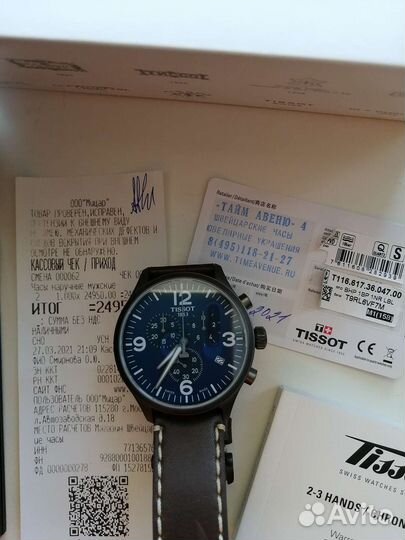 Мужские наручные часы