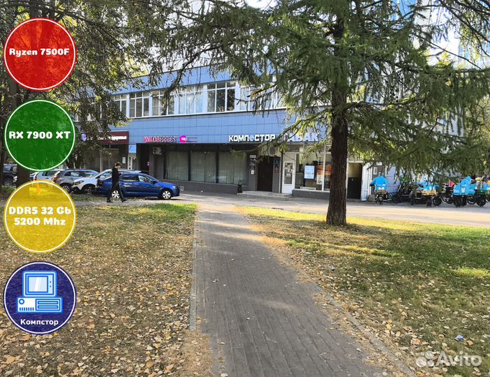 Сборка пк для 2к AMD7500F-RX7900XT-32DDR5-YGD5-A620