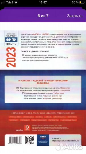 Учебник 9 кл по обществознанию новый