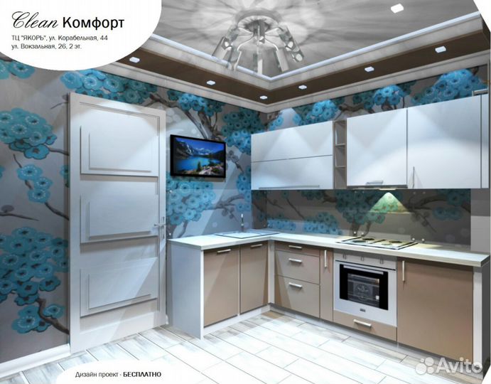 Кухонный гарнитур