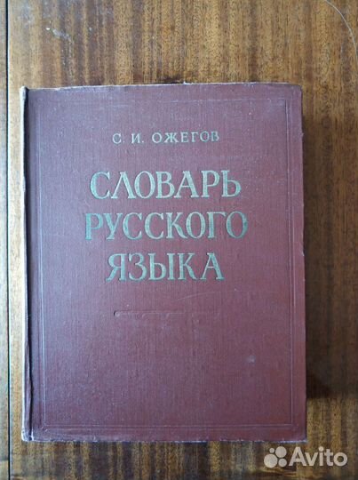 Книги букинистические