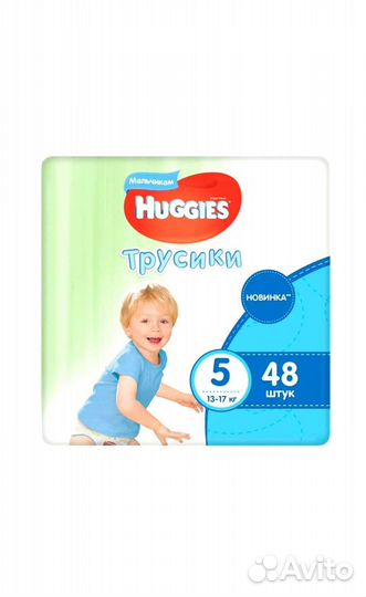 Подгузники трусики 5 размер
