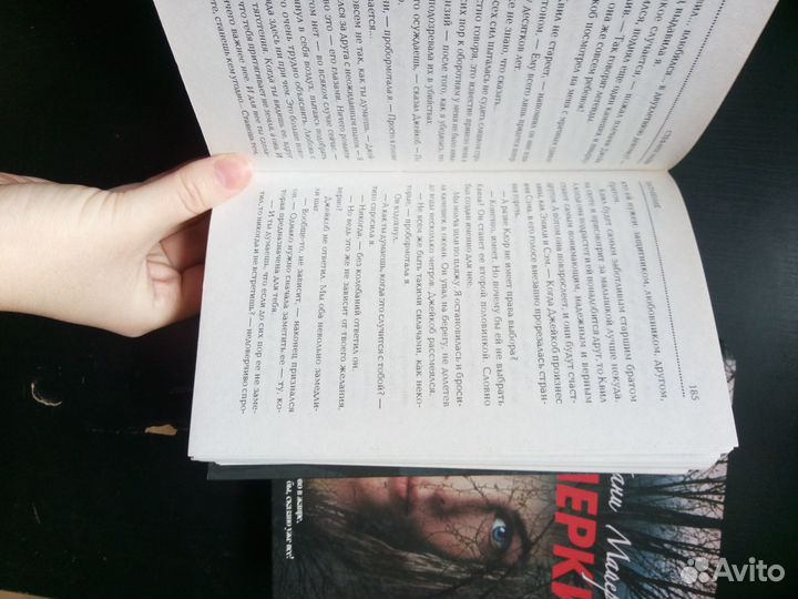 Книги: Стефани Майер. Сумерки, Затмение