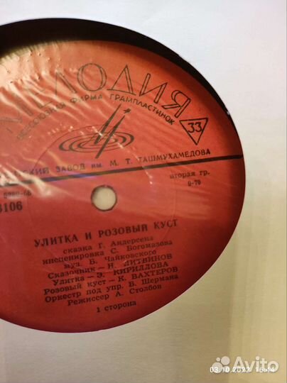 Виниловые пластинки