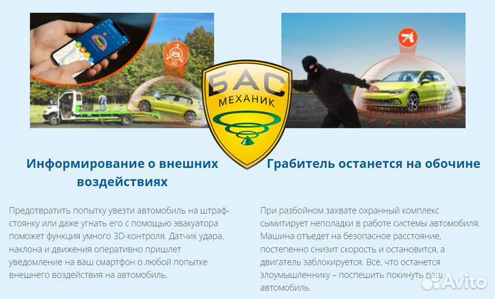 Сигнализация с Автозапуском Starline S96