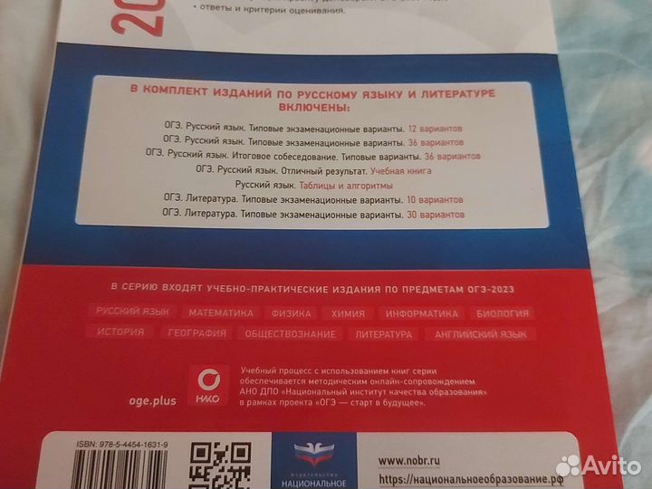Тетрадь огэ по русскому языку 2023 новая