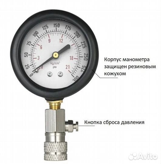Компрессометр бензиновый универсальный 8 предметов