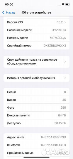 iPhone Xr, 64 ГБ