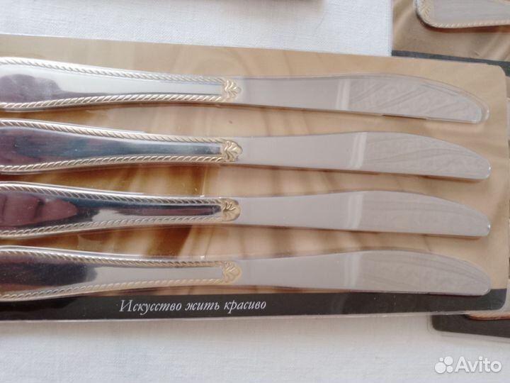 Набор столовых приборов