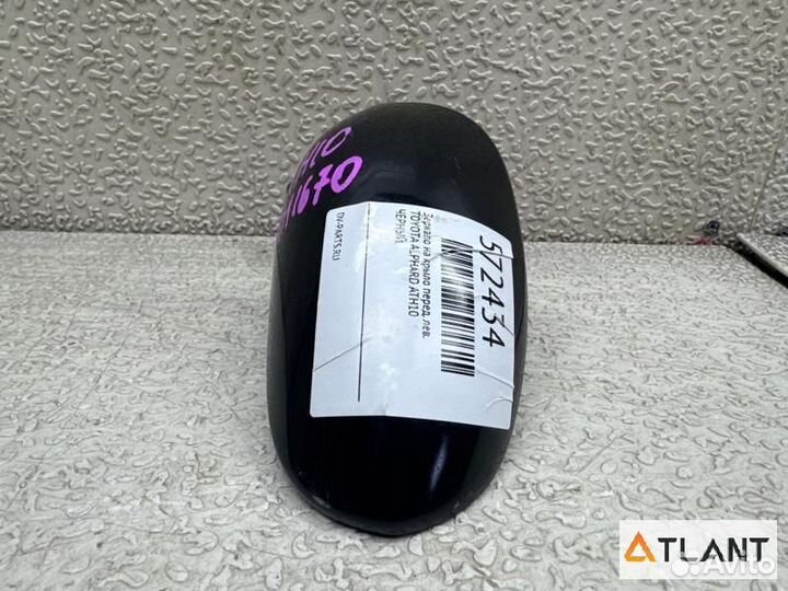 Зеркало на крыло переднее левое toyota alphard