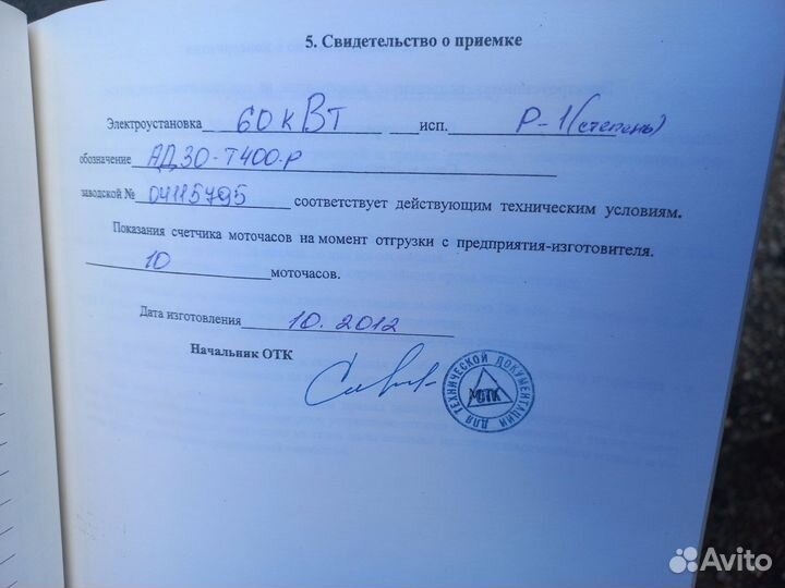 Дизельный генератор