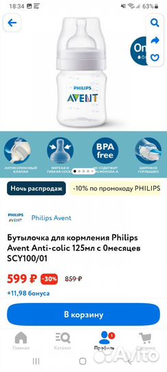 Для ребёнка