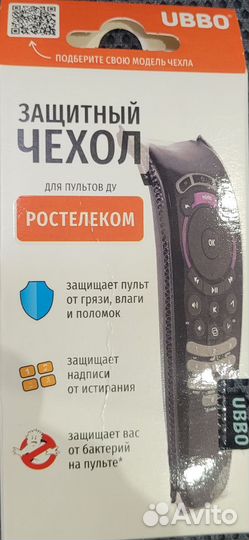 Чехол для пульта Ростелеком