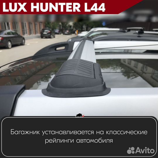 Багажник Hyundai Santa Fe 2 2007-2012 LUX hunter S