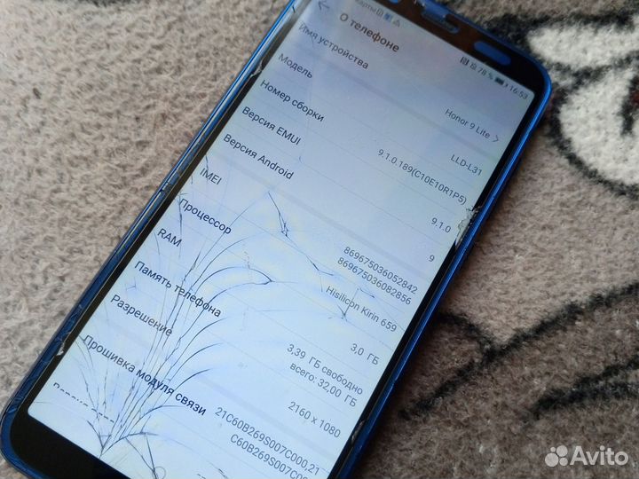 Телефон