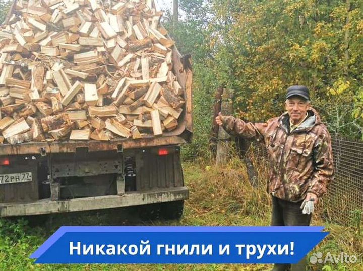 Дрова