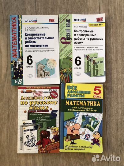 Школьная литература