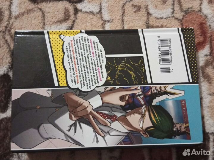 Манга моя геройская академия 7 часть