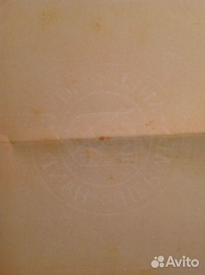 Верже. Водяные знаки. 4 листа