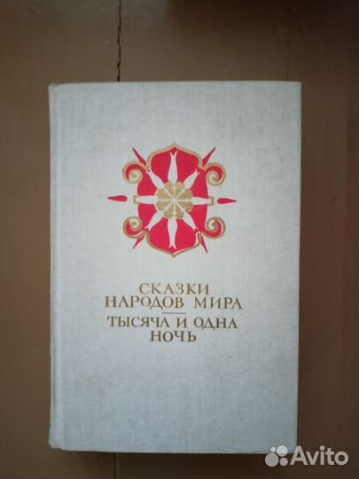 Библиотека Мировой литературы для детей