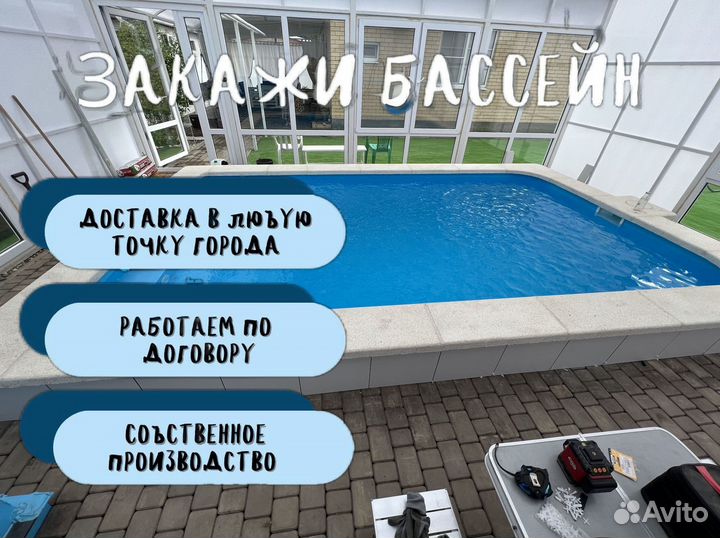 Бассейн от производителя 3х5