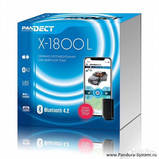 Автосигнализация с установкой