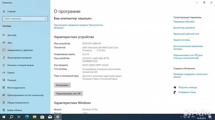 Системный блок