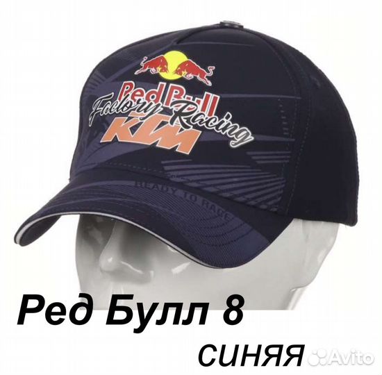 Бейсболка KTM Red Bull