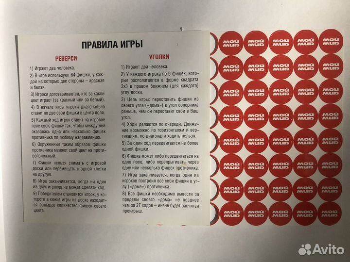 Набор настольных игр