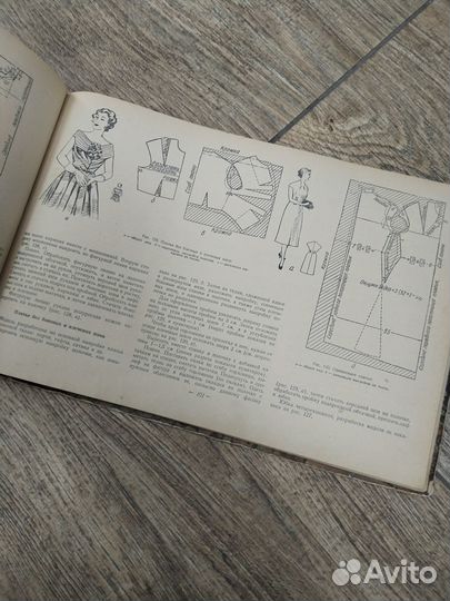 Книга СССР Шейте сами