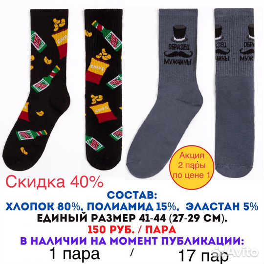 Носки на 23 февраля