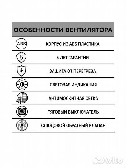 Бытовой вентилятор осевой ERA 5C-02 D125 White