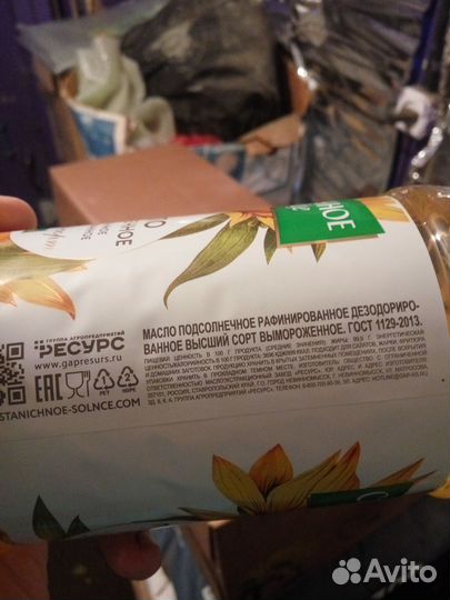 Масло подсолнечное