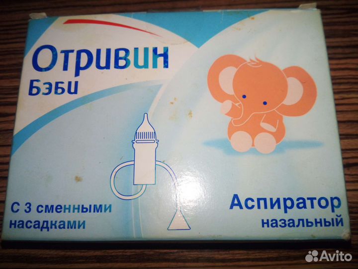 Аспиратор назальный