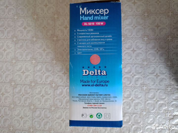 Миксер кухонный электрический